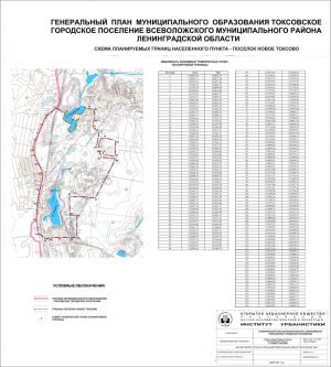 Схема планируемых границ населенного пункта - поселок Новое Токсово